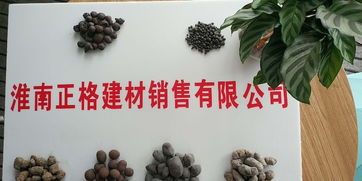 驻马店陶粒,驻马店陶粒价格地,质量高 厂家直销